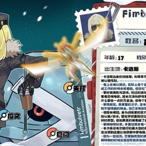 小伙突袭芬布尔