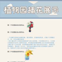 【邮岛旅行手册】见闻玩家作品记录