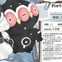 北境巡旅人设卡·芷妤