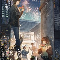 相逢即是上上签