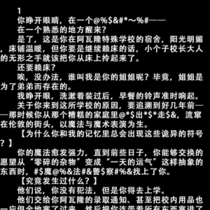 后日谈：因果覆写