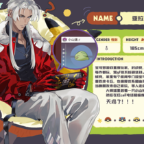 【裂隙间】人设