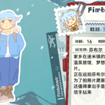 芬布尔eeee