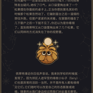 【间章其二】额外剧情