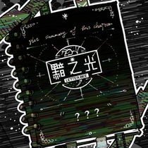 终章·前置【???】