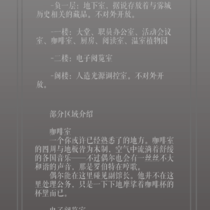 主线一-参观