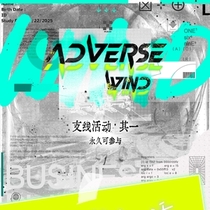 支线活动·其一