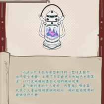 【北境】DIY玩具