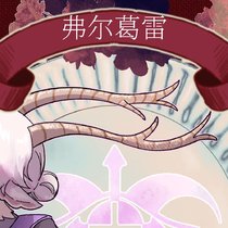 喜