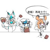 组队吃肉夹馍（3/∞）