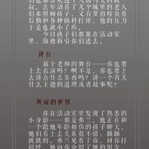 第六章-孩子