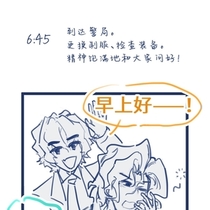 【群魔】安全局实习日志