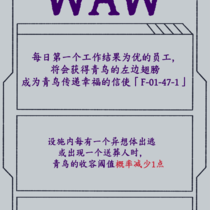 F-01-47异想体档案存档