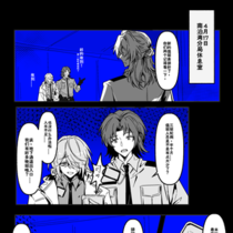【逆风行动】二章_夜班执勤（前）