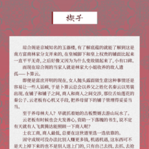 「玉腰奴」楔子