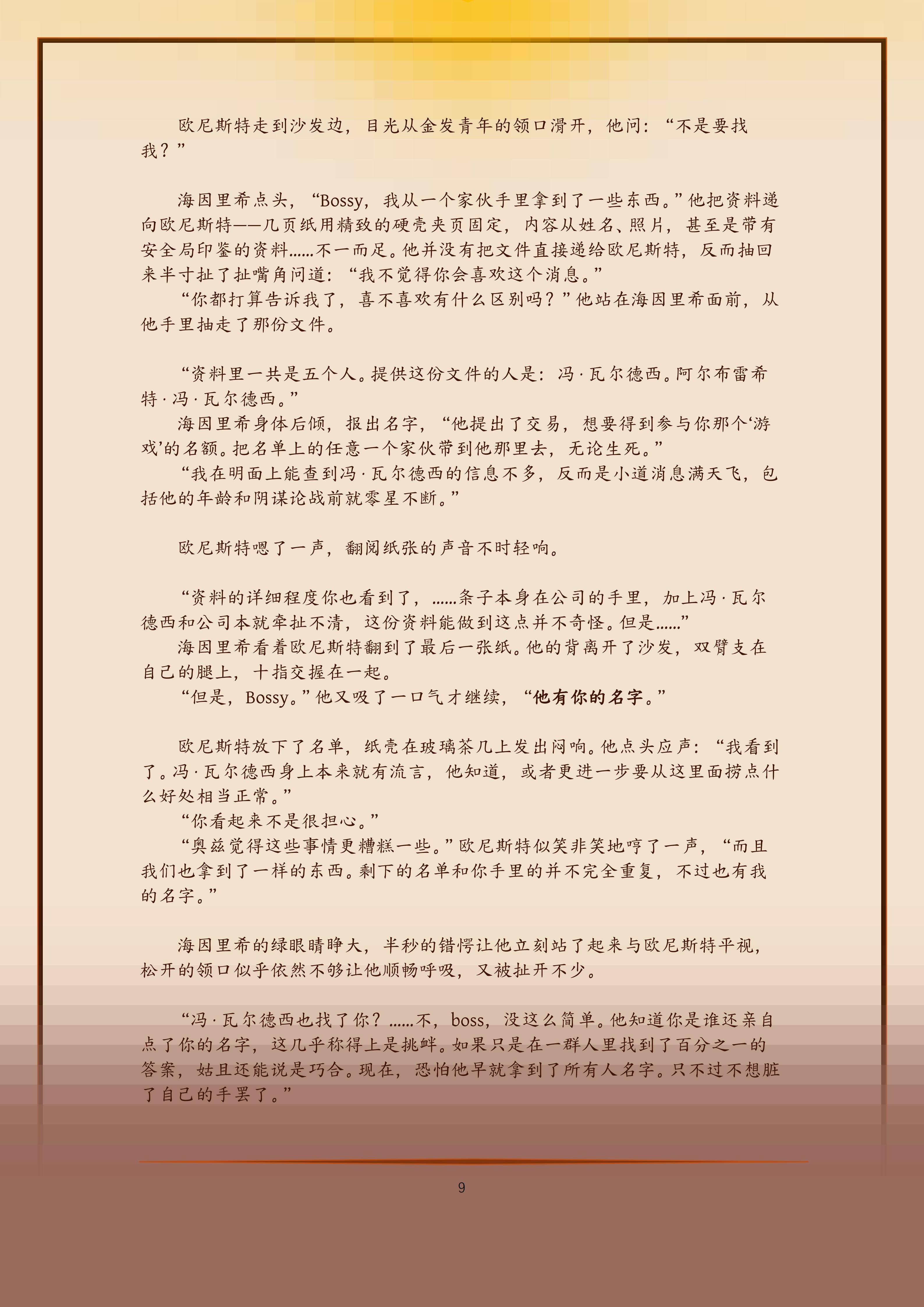 第9页