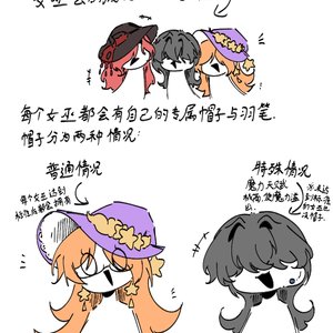 【oc组织】魔法羽笔女巫会部分设定