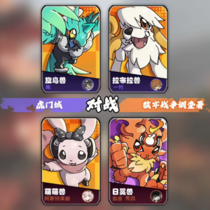 【数码群雄谭】承-攻城战