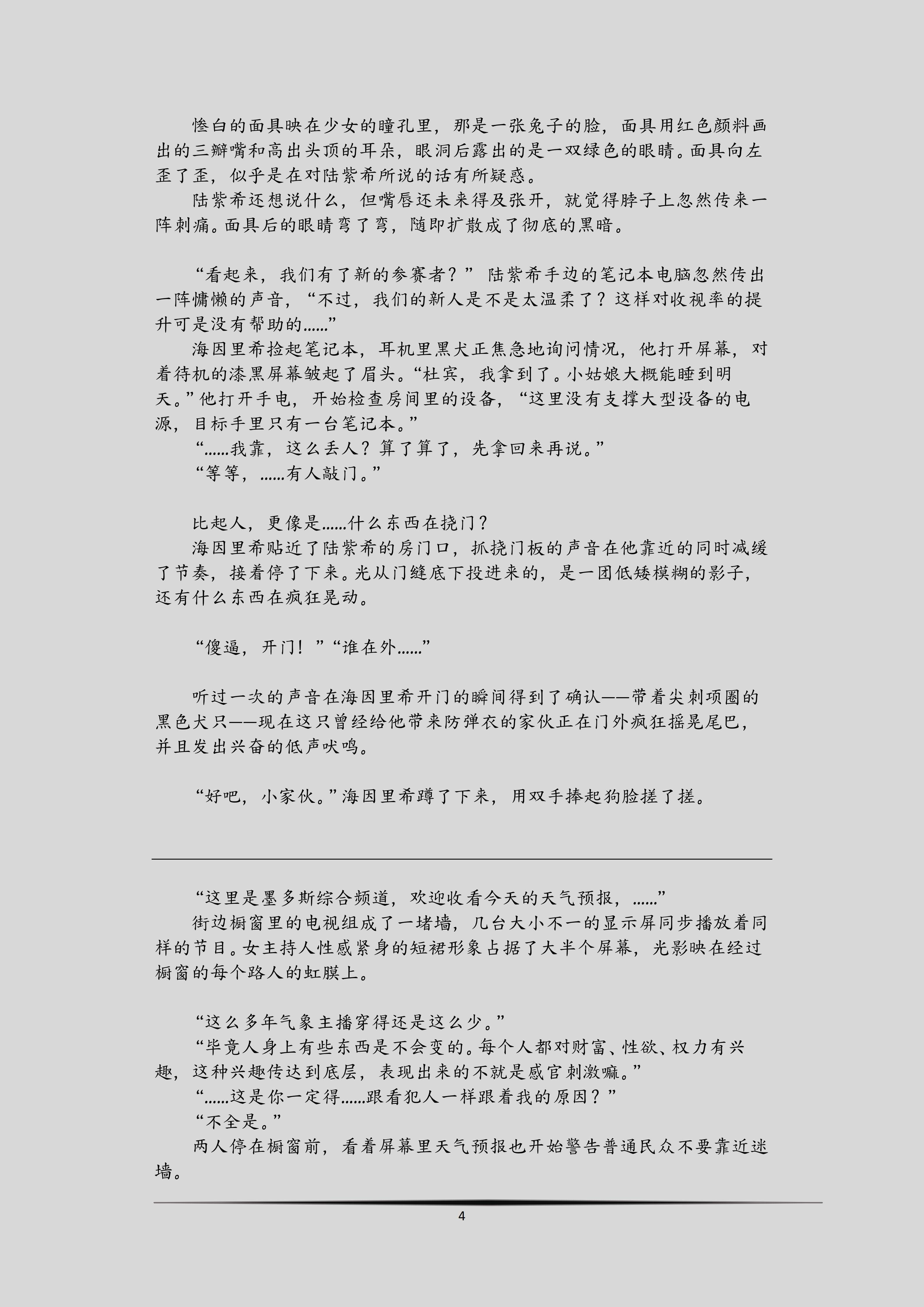 第4页