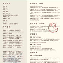 FC御主设定（先行版）-艾达·雷弗勒西亚