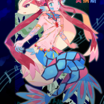 海洋主题-海妖