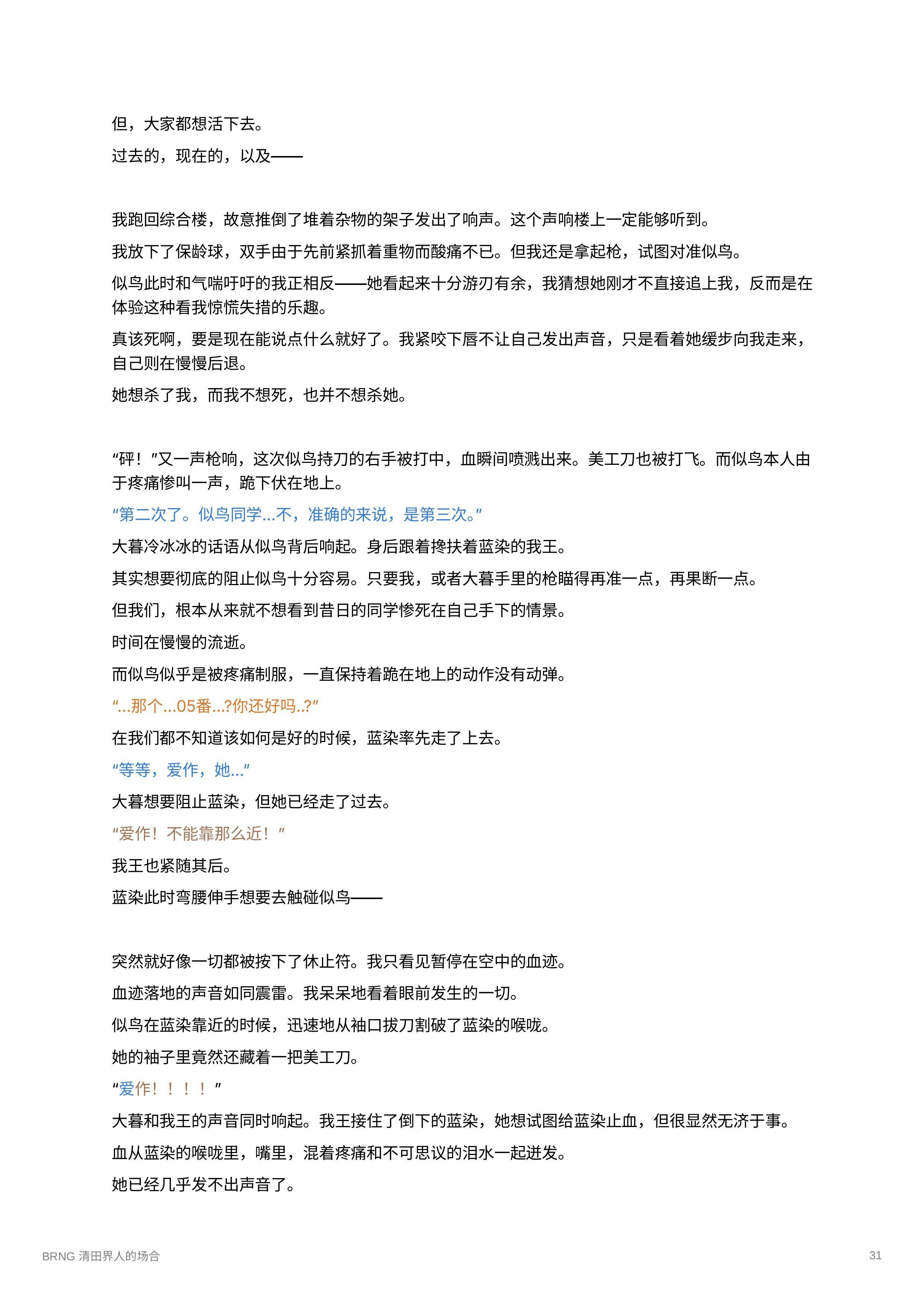 第32页