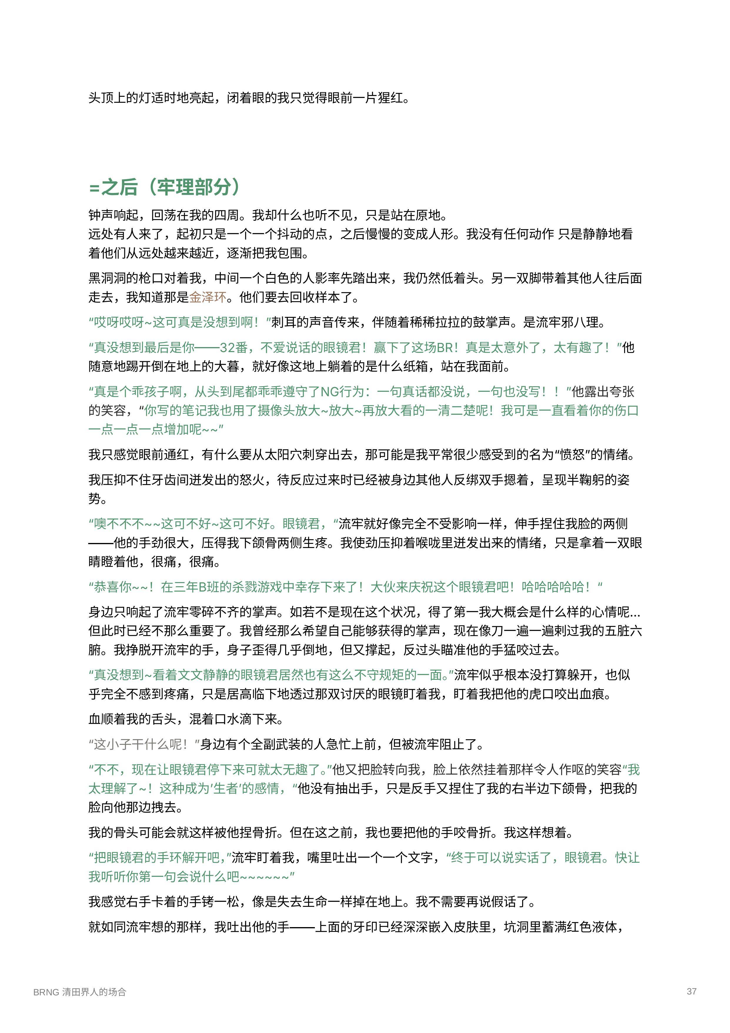 第38页