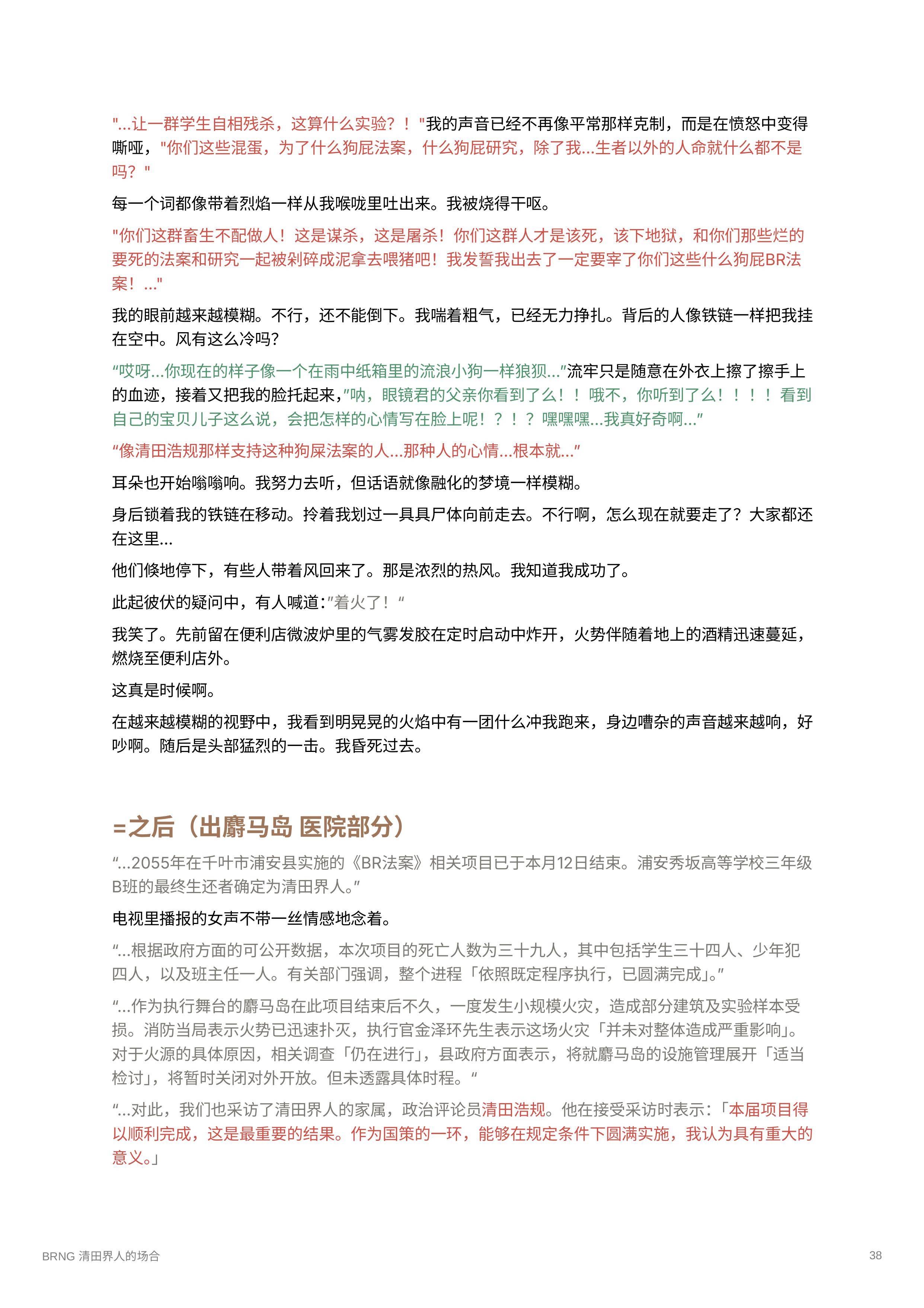 第39页