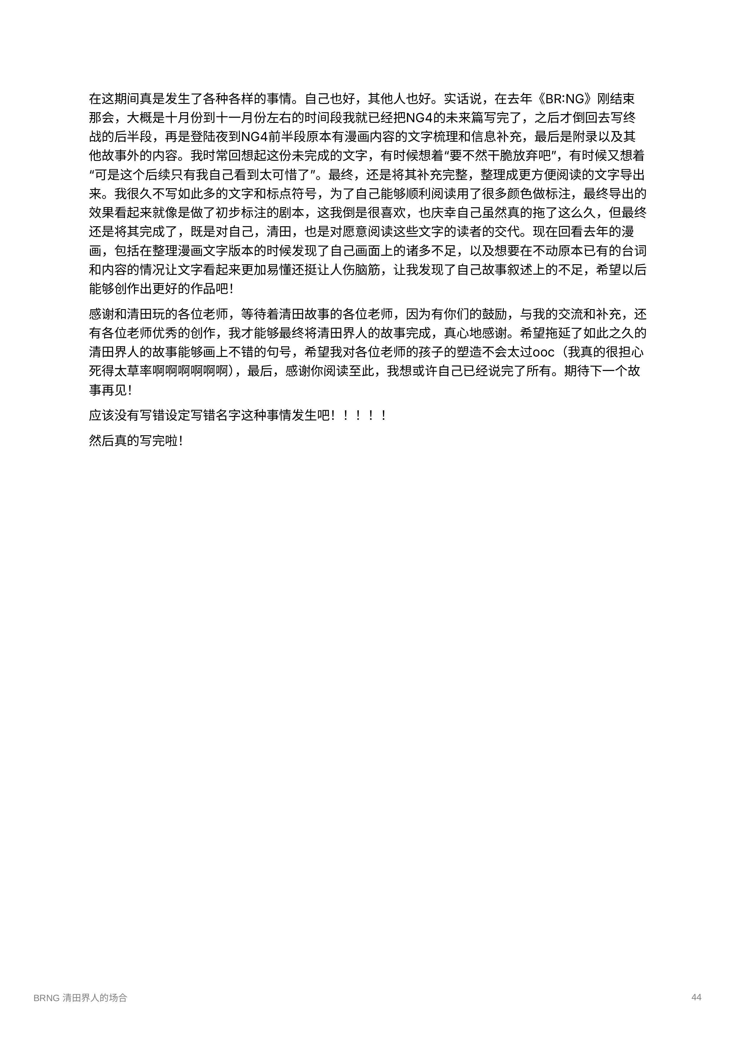 第45页