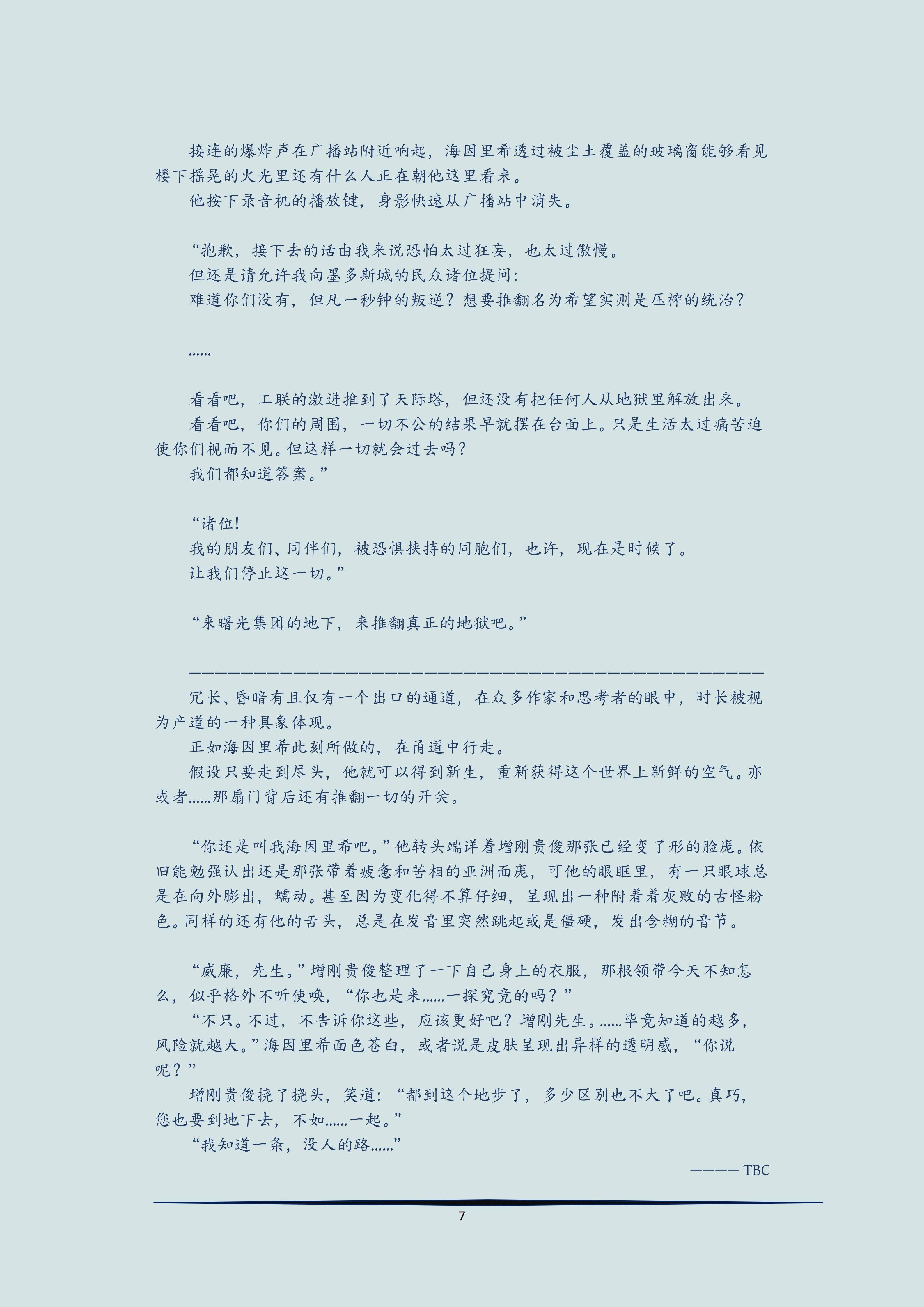 第7页