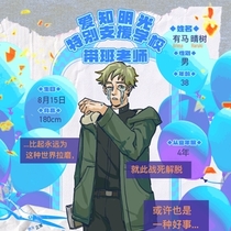 【带班老师】有马晴树