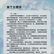 第？次教学