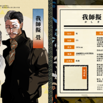 喊着杀杀血血什么就冲上来了