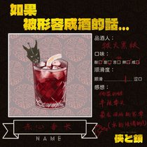 酒拟