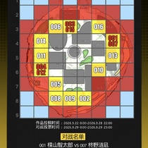 【第一日走位】