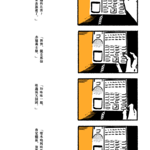 【赤穗祭血风录】第零日·赤穗市的某个怪谈