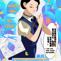 【01番-特助生】本多 瑞記