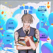 【11番】森山吾朗