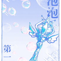 第一天