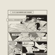 赤穗企划-ch0-人生完蛋了也要喝一杯