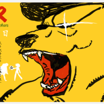 登陆日！ 谁偷走了暴走族熊老大的手？！