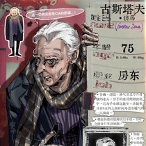 Gustav的人设纸