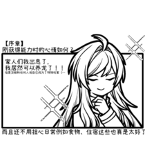【序章】