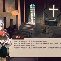 【游戏人间】序章