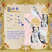 法雷（魔装版）