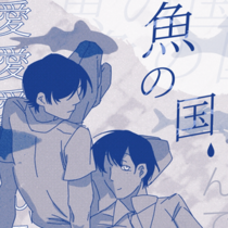 【23番】第一轮—愛愛愛なんで！